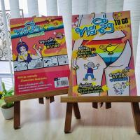 ราคา ทะลึ่ง To Go ฉบับพกแล้วฮา vol 18 (14274489364)