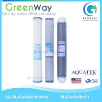ราคา ชุดไส้กรอง Aquatek 20 นิ้ว ไส้จีบ คาร์บอน เรซิ่น (20223982445)