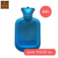 ราคา ถุงน้ำร้อน กระเป๋าน้ำร้อน มีการรับประกันจากผู้ขาย ใช้ปะคบตามจุดปวดเมื่อยตามร่างกาย ปลอดภัยต่อการใช้งาน ผลิตจากยางคุณภาพ ทนความร้อนสูง ขนาดพกพา 11 5x15 cm ความจุ 0 7 ลิตร (13355478714)