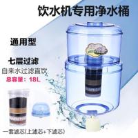 ราคา Ready Water dispenser filter bucket water purification bucket direct drinking water purifier filter bucket household tap water purification drinking water bucket universal (19795581607)