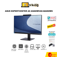 ราคา ALL IN ONE ออลอินวัน AIO ASUS EXPERTCENTER A5 A5402WVAK BA002WS (19496685019)