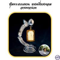 ราคา อะคริลิคใส แขวนพระ ที่แขวนพระ ซุ้มพระ แท่นแขวนพระ ราคาสุดประหยัด (19491485553)