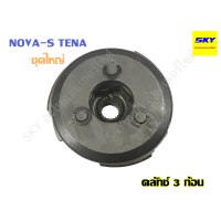 ราคา ครัช 3 ก้อน คลัทช์ก้อน คลัชก้อน ชุดใหญ่ MIO FINO NOUVO SPARK WAVE100 WAVE100s เก่า WAVE110i WAVE125R WAVE125 WAVE125i Y100 STEP SMASH NOVA CLICK เวฟ (12098449085)