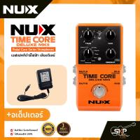ราคา เอฟเฟคกีต้าร์ไฟฟ้า เสียงดีเลย์ NUX Time Core Deluxe MKII Pedal Core Series Stompboxes (20170373742)