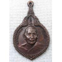 ราคา เหรียญ หลวงพ่อทอง วัดหัวลําภูทอง จ สมุทรปราการ ปี 2521 หลวงพ่อทอง จนฺทโก อดีตเจ้าอาวาสวัดหัวลำภูทอง (18647069758)