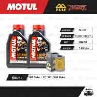 ราคา FULL RAZER ชุดถ่ายน้ำมันเครื่องสังเคราะห์แท้ MOTUL H TECH 100 4T 10w 50 ใช้สำหรับ มอเตอร์ไซค์ KTM 200 Duke RC 390 390 Duke (18555952792)