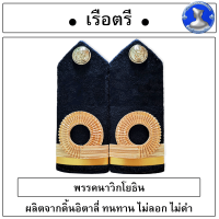 ราคา อินทรธนูทหารเรือ พรรคนาวิกโยธิน ดิ้นอิตาลี่ (18321684448)