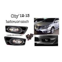 ราคา ไฟตัดหมอก City 12 13 ขอบดำ พร้อมหลอด สายไฟ สวิตช์ตรงรุ่น (10026707009)