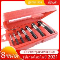 ราคา ชุดดอกถอนเกลียวซ้ายชุดใหญ่ 8 ขนาด ถอนสกรู ถอนเกลียวก๊อกน้ำที่หักคารู ดอกสว่านถอนเกลียวซ้าย ใช้สำหรับถอดนอตที่หัวชำรุด หัวนอตขาดถอดไม่ได้2021 (10008709057)