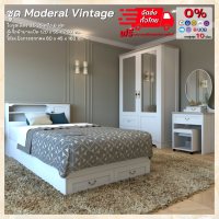 ราคา ชุดห้องนอนวินเทจ เตียง ตู้120 ซม โต๊ะเครื่องแป้ง รุ่น Moderal Vintage หรือรับพร้อมที่นอนสปริง 3 5 ฟุต 5 6 ฟุต ตจว มีค่าจัดส่ง (16312339777)
