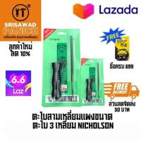 ราคา ตะไบสามเหลี่ยมแผงขนาด ตะไบ 3 เหลี่ยม NICHOLSON ตะไบ 4 นิ้ว 7 นิ้ว (19083710326)