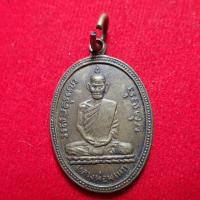 ราคา สุ่มของแถม เก็บเงินปลายทาง เหรียญสรงน้ำ หลวงพ่อพรหม วัดช่องแค ปี17 (15726093075)