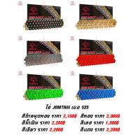 ราคา โซ่ JOMTHAI ASAHI X RING 525 120 ข้อ (14863437609)