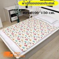 ราคา พร้อมส่ง ผ้ารองฉี่ ผ้าปูที่นอนกันเปื้อน ขนาด 100 150 เซนติเมตร ผืนใหญ่ สำหรับเด็ก ผู้ใหญ่ ผ้าปูรองกันน้ำปัสสาวะ กันน้ำได้ ซักได้ (1483738646)