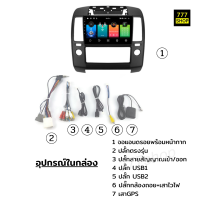 ราคา จอตรงรุ่น Nissan Almera March Navara Sylphy ตรงรุ่น แอนดรอย 2din นิสสัน อเมร่า นาวารา จอandriod จอติดรถยนต์ จอแอนดรอยด์ติดรถยนต์ จอแอนดรอย Apple Car play Android auto (13587274577)