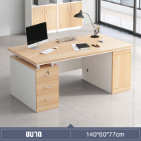 ราคา โต๊ะทำงาน โต๊ะผู้บริหาร โต๊ะทำงานผู้บริหาร เฟอร์นิเจอร์สำนักงาน ขนาด 140x60x76 cm โต๊ะคอมพิวเตอร์ โต๊ะสำนักงาน สินค้าพร้อมจัดส่ง มีปลายทาง (19821819440)