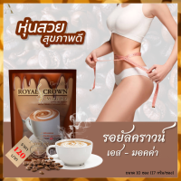 ราคา กาแฟกิฟฟารีน รอยัลคราวน์ สินค้ากิฟฟารีน giffarine royal crown royal crown coffee กาแฟมอคค่า กิฟฟารีนกาแฟ mocha coffee By Aory shop (11022983588)