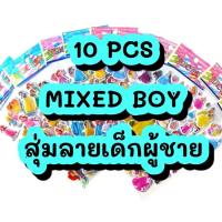 ราคา 24 7 10 แพ็ค สติ๊กเกอร์ 3D สติ๊กเกอร์นูน คละลาย สติกเกอร์ตัวนูน ลายการ์ตูน (10584200702)