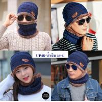 ราคา ในไทย UPPER รุ่น UP48 หมวกไหมพรม หมวกผ้าไหมพรม หมวกกันหนาว (10474755253)