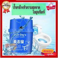 ราคา น้ำยาล้างทำความสะอาดโถสุขภัณฑ์ (9714709626)