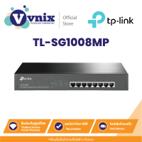 ราคา TL SG1008MP TP Link Gigabit Switching Hub 8 Port Gigabit Desktop สินค้ารับประกันศูนย์ By VNIX GROUP (21048784859)