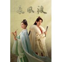 ราคา หนัง DVD ออก ใหม่ Destined 2023 สยบรักจอมเสเพล 40 ตอนจบ เสียง จีน ซับ ไทย DVD ดีวีดี หนังใหม่ (19747719236)