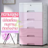 ราคา สินค้าแนะนำ ลิ้นชักพลาสติก ลิ้นชัก มีล้อเลื่อน ตู้ลิ้นชักพลาสติก กล่องลิ้นชัก ชั้นพลาสติก ชั้นวางของและลิ้นชัก 3ชั้น 4ชั้น 5ชั้น (4793424450)