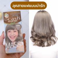 ราคา ใหม่ ครีมเปลี่ยนสีผม ดีแคช มาสเตอร์ ฟลอรัล แมส คัลเลอร์ ครีม 110 มล (20800435058)