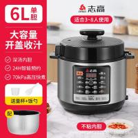 ราคา Jianshizhit Zhigao หม้อแรงดันไฟฟ้าอัจฉริยะหม้อแรงดันไฟฟ้าหม้อข้าวบ้านถุงน้ำดีคู่3 45 6คนผมตรง (20473812100)