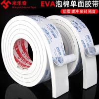 ราคา เทปกาวด้านเดียวทำจากโฟม EVA พร้อมแผ่นยางกันกระแทก5 8 10mm เหนียวเทปปิดร่องหน้าต่างกันเสียงซีลฟองน้ำสีขาวกันเสียงซีลประตูแถบยางกันช่องว่างของหน้าต่างซีลป้องกันเฟอร์นิเจอร์ดูดซับแรงกระแทก (20294916989)