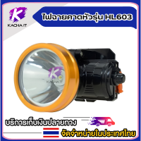 ราคา ไฟคาดหัว รุ่น D281 HL 603 ไฟสีขาว ไฟส่องกบ ปรับได้ กันน้ำได้ดี (15360092163)
