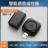 ราคา Ready Remote control intelligent voice remote control air conditioner voice smart infrared home appliances speech control AI voice assistant (19979788663)