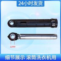 ราคา Ready Shock absorbing rod is suitable for Midea Little Swan drum washing machine shock absorber support rod shock absorber buffer rod damping (19875534148)