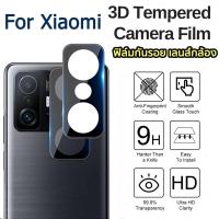 ราคา HD เลนส์กระจกนิรภัยสำหรับ Redmi Note 11Note 11s11 Pro10 Pro10sNote 9sNote 9 ProRedmi 9C 9TMi 11T ProPoco X3 ProX3 NFCM3F3 ฟิล์มกันรอยเต็มรูปแบบกระจกเลนส์กล้องด้านหลัง Xiaomi Mi 11 Lite (17413783067)