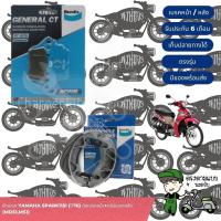 ราคา Bendix ผ้าเบรค Yamaha Spark115i ปี16 ดิสเบรกหน้า ดรัมเบรกหลัง MD51MS1 (17244389016)