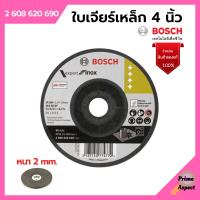 ราคา BOSCH ใบเจียร์บาง ใบเจียรสแตนเลส ขนาด 4 นิ้ว x 2 มิล 2 608 620 690 (15940394454)