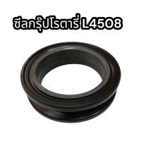 ราคา ซีลกรุ๊ปโรตารี่ L4508 คูโบต้า PTYL4508 แท้อย่างดี (17361918806)