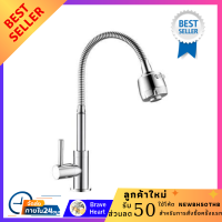 ราคา ก๊อกซิงค์ HAFELE 495 62 033 แบบตั้ง ล้างจาน ก๊อกน้ำล้างจาน ก๊อกล้างจาน ก๊อกน้ำอ่างล้างจาน faucet tap hydrant sink (15062124039)