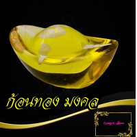 ราคา ก้อนทองคริสตัล เงินจีนโบราณหยวนเป่า ของมงคล เรียกเงินเรียกทอง โชคลาภ หยวนเป่า ง้วนป้อ อิ๋นถิ่ง (17054917012)