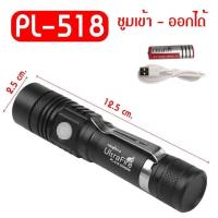 ราคา ไฟฉายแรงสูง ไฟฉายซูมได้ ไฟฉายแรงสูง ปรับโหมดได้ ไฟแฟลช์ (12495572200)