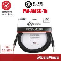 ราคา Planet Waves PW AMSG 15 สายแจ็ค Music Arms (11138413894)
