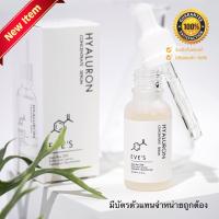 ราคา NEW ไฮยาอีฟส์ HYALURON CONCENTRATE SERUM ไฮยาลูรอน คอนเซ็นเทรท เซรั่ม (7425302868)