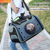 ราคา กระเป๋าแมว กระเป๋าหมา กระเป๋าหิ้วสัตว์เลี้ยง กระเป๋าถือ กระเป๋าใส่สัตว์เลี้ยง กระเป๋าถือสัตว์เลี้ยง กระเป๋าใส่แมว กระเป๋าอวกาศ (7158920119)