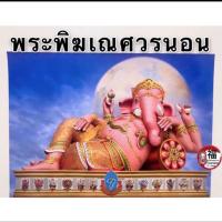 ราคา ภาพมงคล พระแม่ลักษมี ปางยืนประทานเงิน ทอง ขนาดภาพ15x21นิ้ว 38x54cm ภาพฮวงจุ้ย พระแม่อุมา พระวิษณุ ภาพน้ำตก พระพิฆเนศ (14457337897)