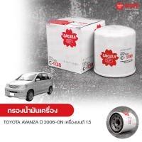 ราคา SAKURA กรองน้ํามันเครื่อง กรองเครื่อง TOYOTA AVANZA ปี 2006 ON เครื่องยนต์ 1 5 (9566536089)