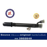ราคา หัวฉีด 3802648 original ดีเซลหัวฉีดน้ำมันเชื้อเพลิง 3802648 (20741979289)