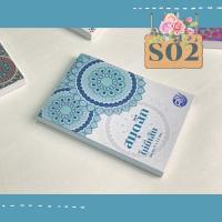 ราคา กระดาษโน๊ต สมุดโน็ต สมุดโน้ต สมุดฉีกไม่มีเส้น สมุดเล่มเล็ก ขนาด 9x13 ซม 100แผ่น สินค้าพร้อมส่ง (14178043308)