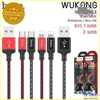 ราคา สายชาร์จแท้ Iphone มาใหม่ Hoco X14 Plus WUKONG Data Cable 2 4A สายชาร์จแบบถัก ยาว 2เมตร สำหรับ Iphone สายสีแดง ใครยังไม่ลอง ถือว่าพลาดมาก (1716862240)
