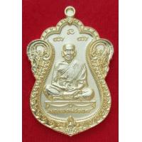 ราคา เหรียญเสมาเลื่อนสมณศักดิ์ ปี 2564 หลวงพ่อพัฒน์ ปุญญกาโม วัดห้วยด้วน เนื้อชุปทองพ่นทราย รับประกันแท้พร้อมกล่องเดิม (14051511321)