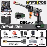 ราคา แถมกล่องอุปกรณ HUAXIAOGUO เครื่องฉีดน้ำแรงดันสูง สามารถตีโฟมน้ำ ล้างรถ ล้างพื้น รดน้ำพืช เครื่องฉีดน้ำแรงดันสูงไร้สาย ปืนฉีดน้ำแรงดันสูง เครื่องล้างรถ เครื่องฉีดน้ำ เครื่องล้างรถ High Pressure Washer 
